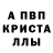 МЕФ кристаллы xP0nyy