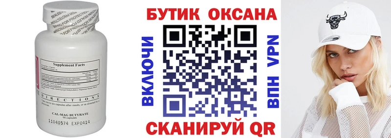 купить наркоту  кракен tor  БУТИРАТ бутик  Грозный 
