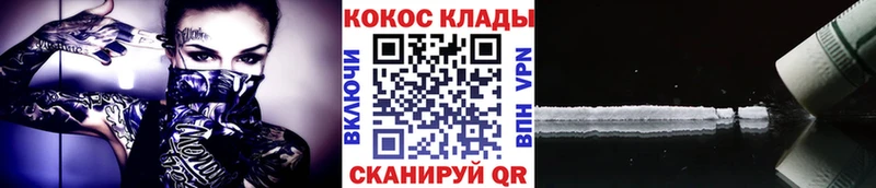 нарко площадка формула  mega   Грозный  купить закладку  COCAIN 99% 