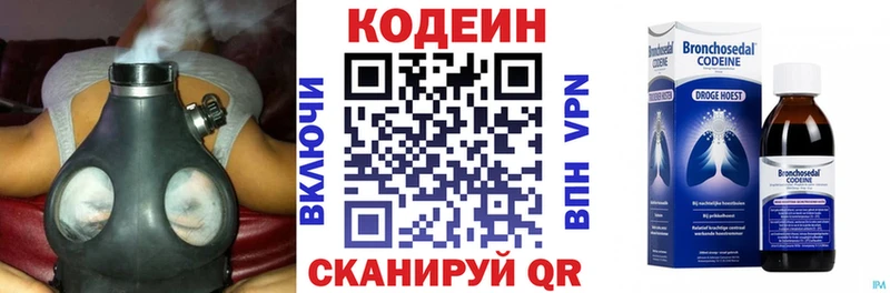 купить наркотики цена  Грозный  мега как зайти  Codein напиток Lean (лин) 