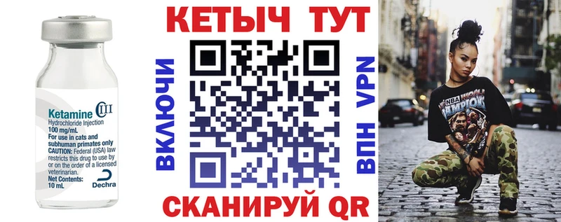 КЕТАМИН VHQ  Грозный 