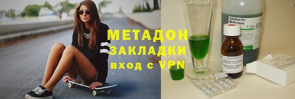 метамфетамин Бронницы