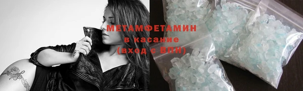 метамфетамин Бронницы