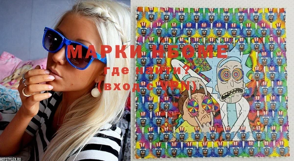 метамфетамин Бронницы
