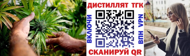 Дистиллят ТГК Wax  Грозный 
